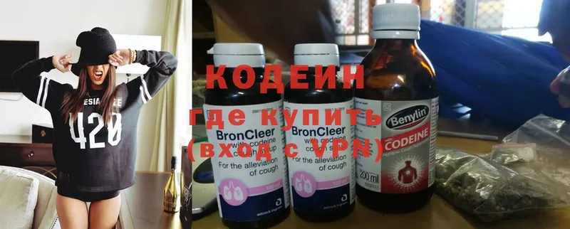 Codein Purple Drank  мега   Берёзовский 