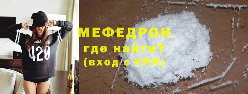 МЕФ mephedrone  где найти   Берёзовский 